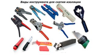 Снятие изоляции с проводов своими руками — обзор инструментов